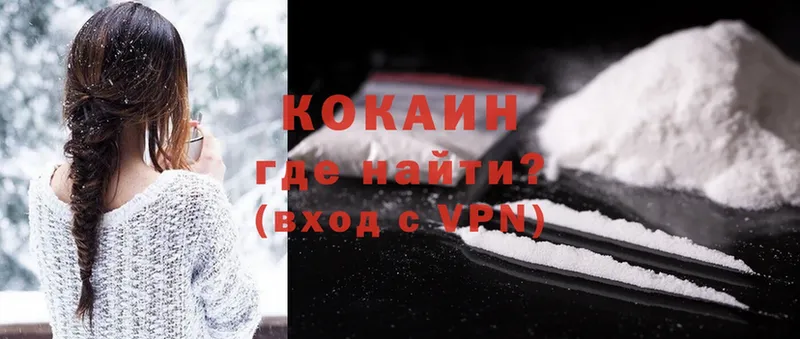 Cocaine Колумбийский  Кизилюрт 