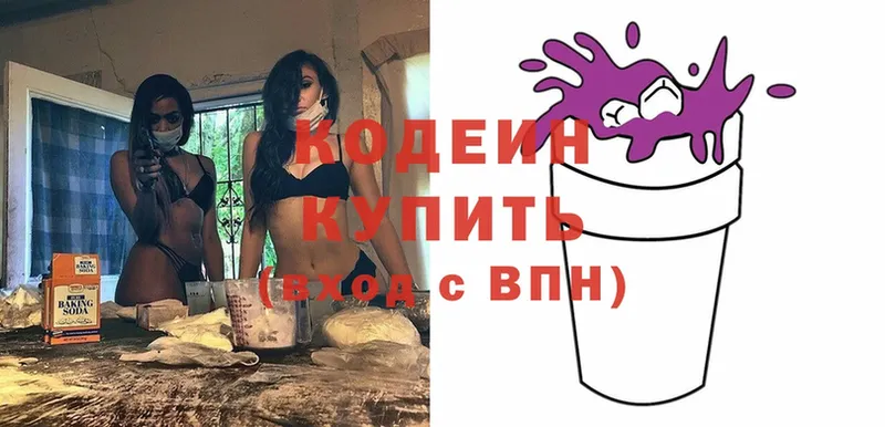 Кодеиновый сироп Lean Purple Drank  нарко площадка официальный сайт  Кизилюрт  наркота 