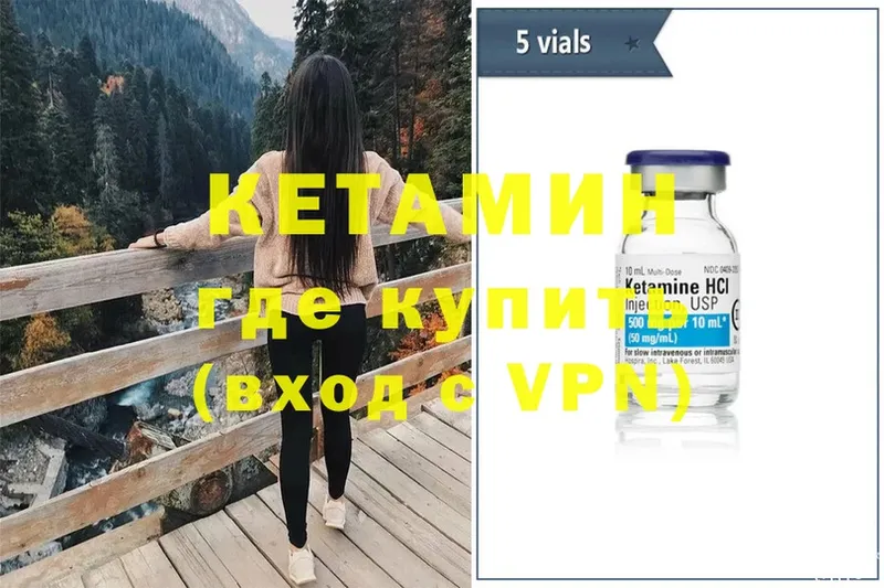 что такое   Кизилюрт  КЕТАМИН ketamine 